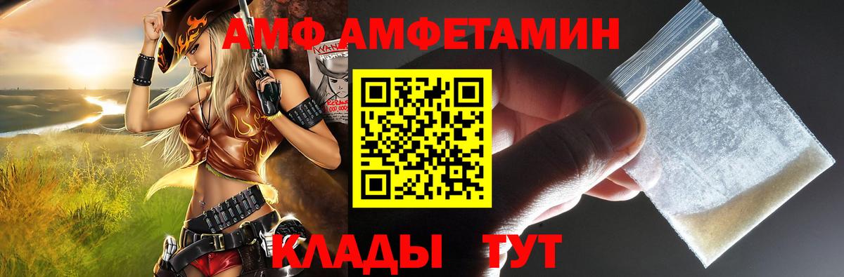 АМФЕТАМИН 97%  Amphetamine  АМФЕТАМИН  Верхняя Салда  Вход с VPN 