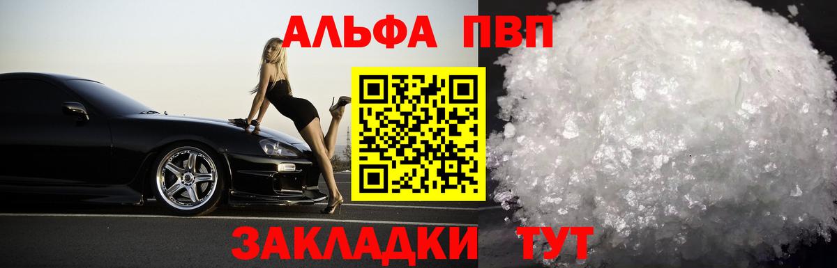Alpha PVP СК КРИС Верхняя Салда