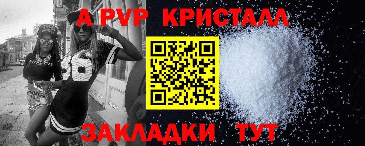 продажа наркотиков  APVP кристаллы  Верхняя Салда  A PVP VHQ  Вход с VPN  А ПВП крисы CK 