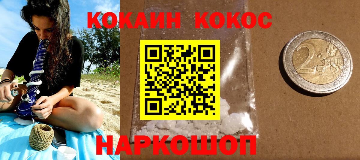 где продают наркотики  Вход с VPN  COCAIN 97%  Верхняя Салда  COCAIN Fish Scale  Кокаин 
