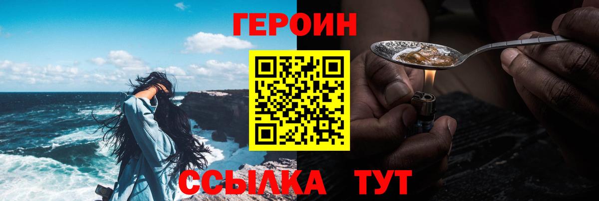 Верхняя Салда  ГЕРОИН Heroin  Вход с VPN 