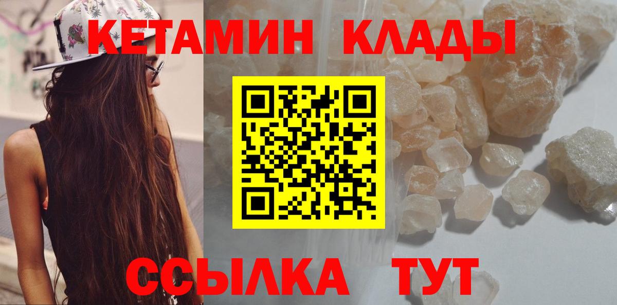 нарко площадка формула  КЕТАМИН ketamine  Вход с VPN  Верхняя Салда 