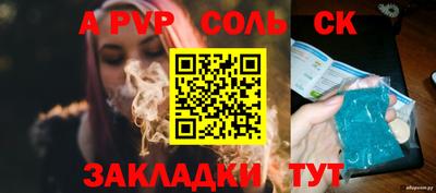 соль курить ск Ачхой-Мартан
