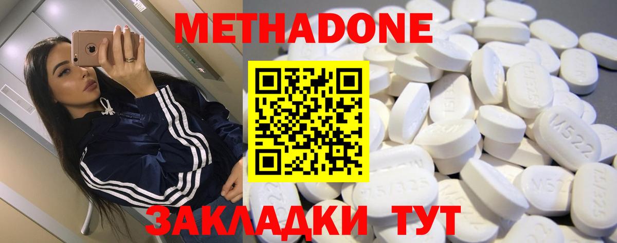 МЕТАДОН VHQ  Вход с VPN  OMG маркетплейс  Верхняя Салда  МЕТАДОН кристалл 