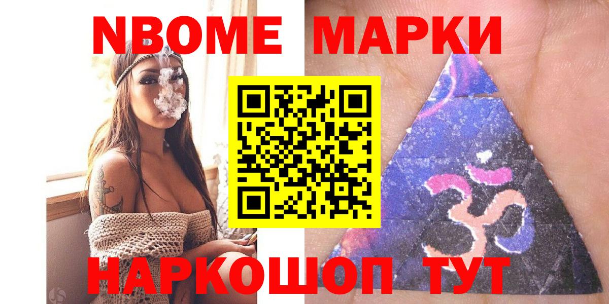 Марки NBOMe  Наркотические марки 1,5мг  Вход с VPN  Верхняя Салда  Наркотические марки 1,5мг 