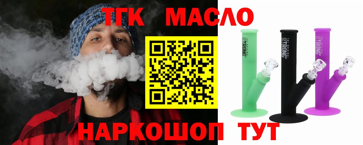 Дистиллят ТГК вейп  Дистиллят ТГК THC oil  хочу наркоту  Вход с VPN  Верхняя Салда 